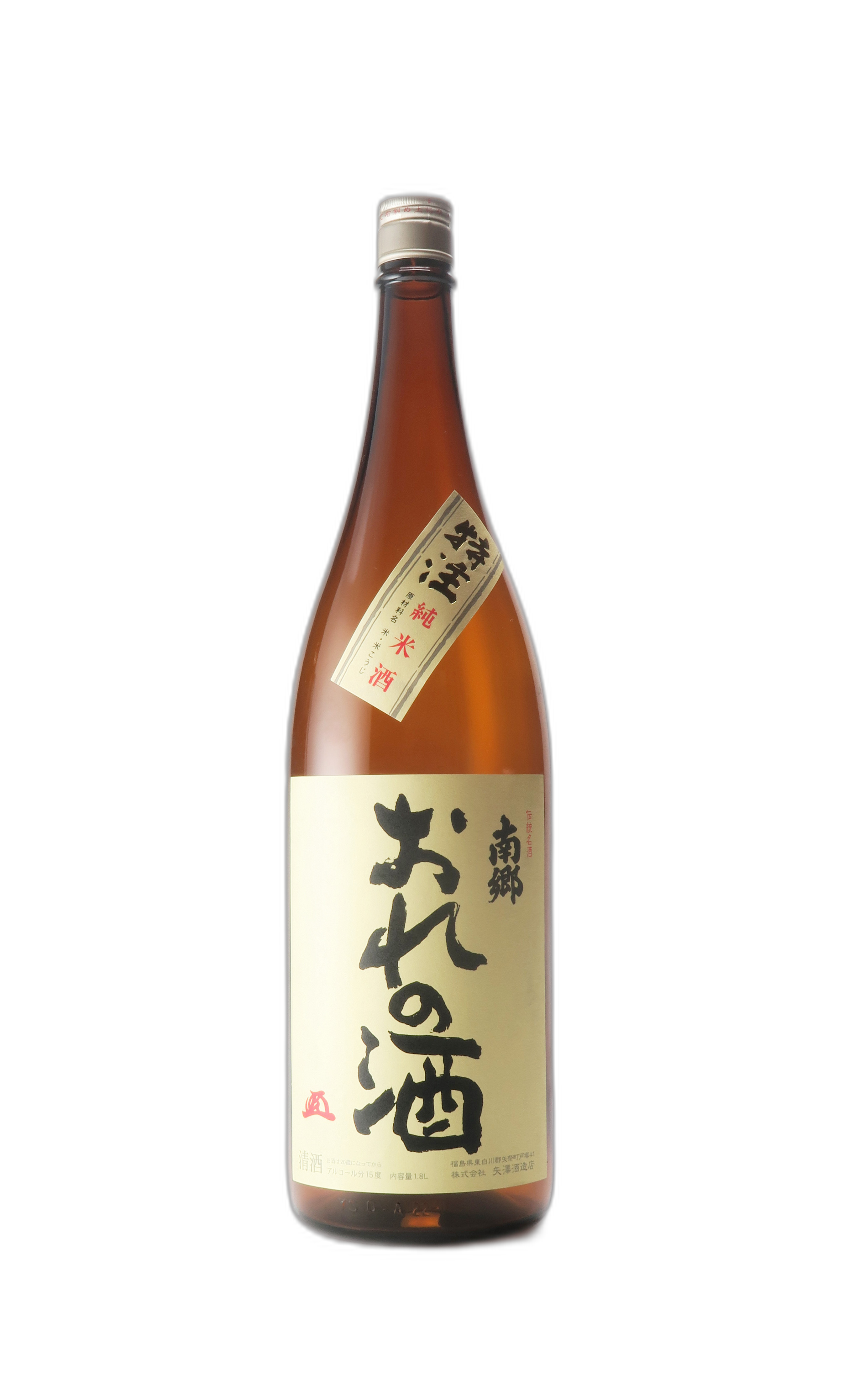 Nango Orenosake