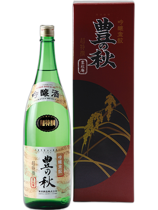 吟醸 超特撰 金紋 豊の秋