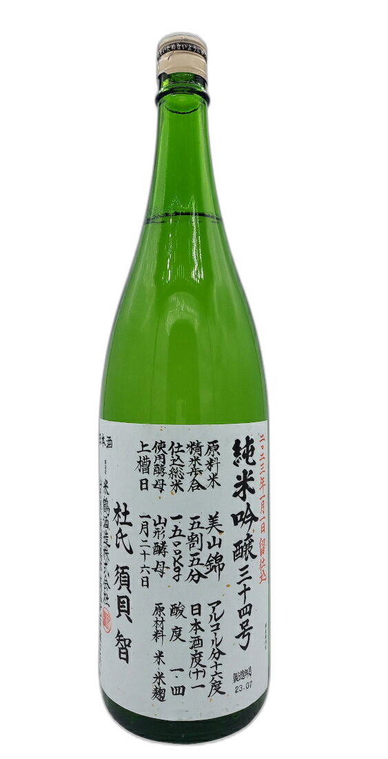 Yonetsuru Junmai Ginjo Sanjuyongo