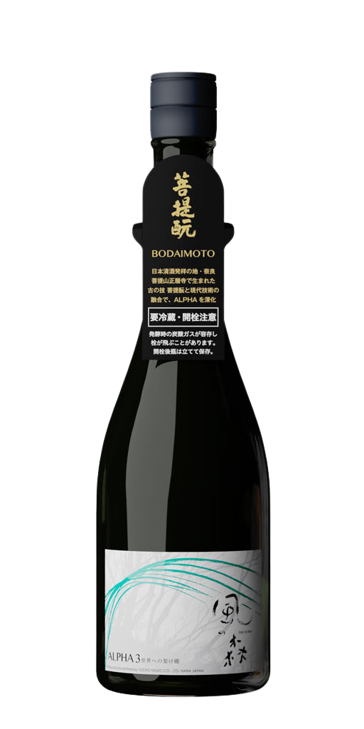 風の森 ALPHA 3 世界への架け橋