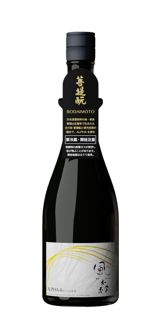 風の森 ALPHA 4 新たなる希望