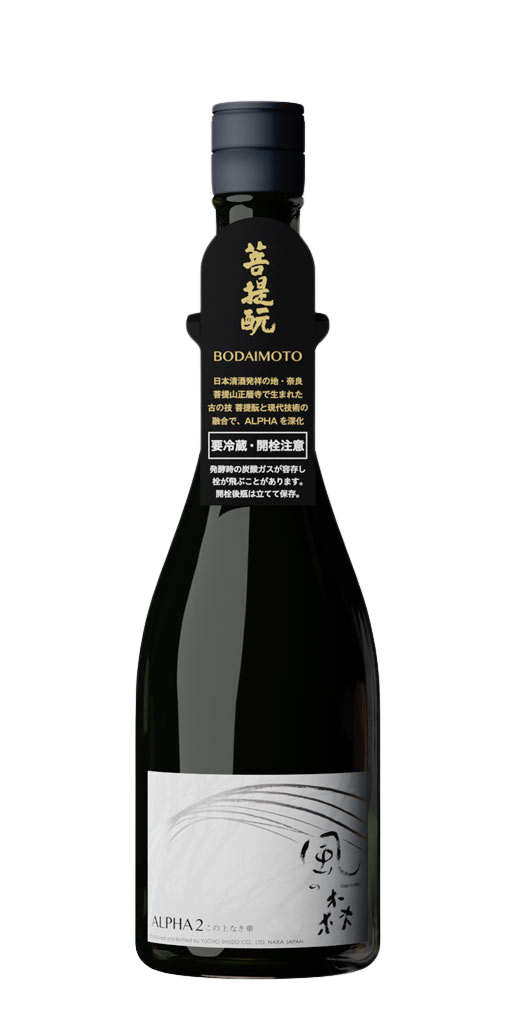 風の森 ALPHA 2 この上なき華