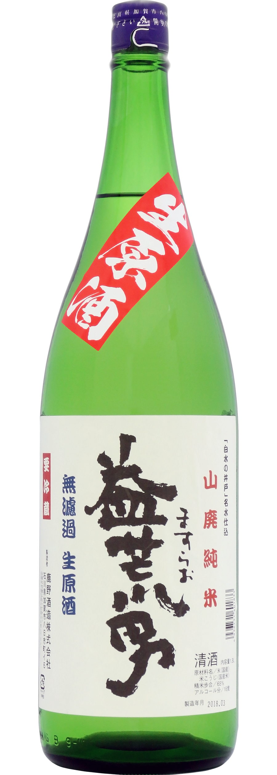 益荒男 山廃純米 生原酒