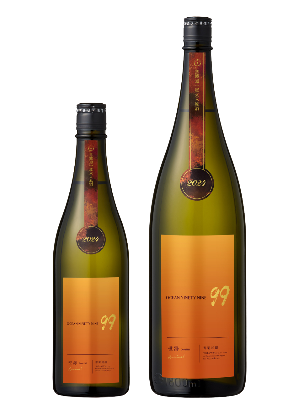 Ocean 99 橙海 Arrival