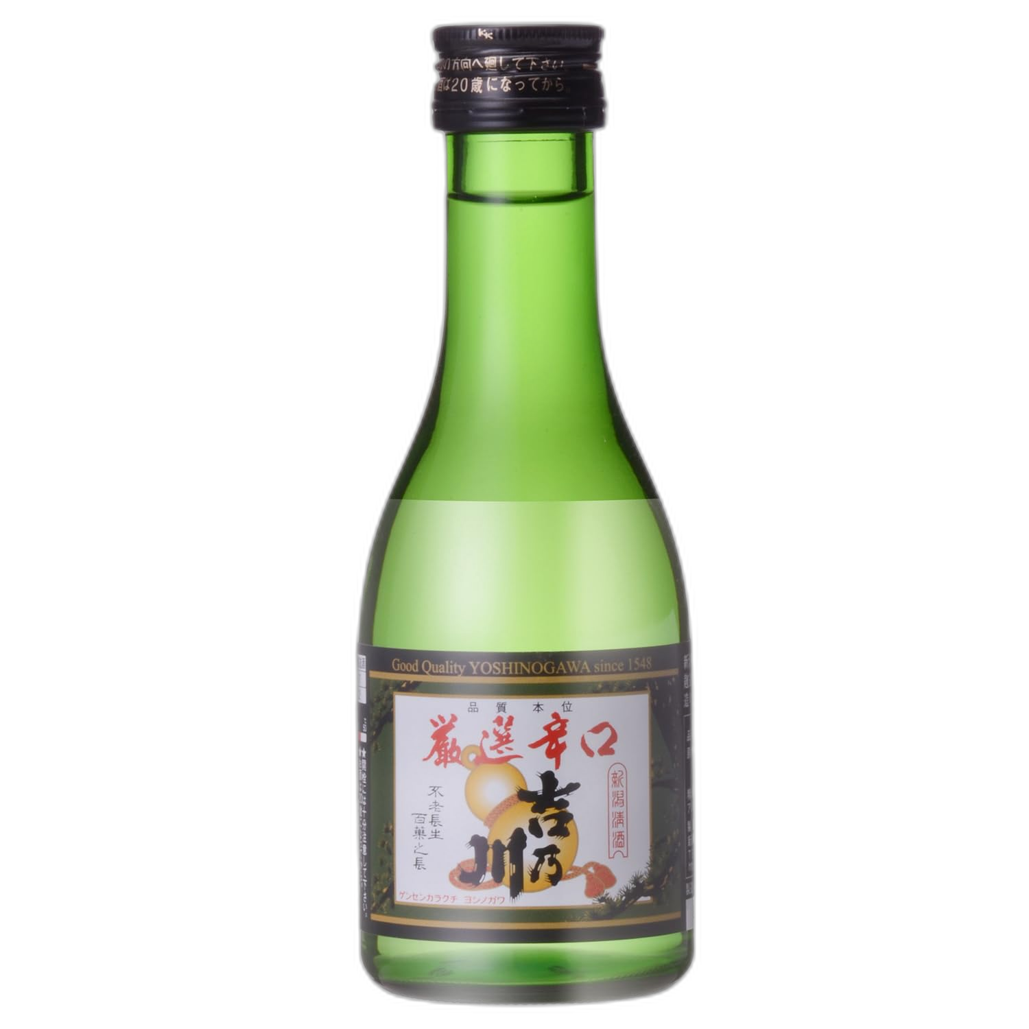 Yoshinogawa Gensen Karakuchi
