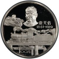 100 Yuan bullion commemoratives coin