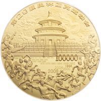 100000 Yuan bullion commemoratives coin