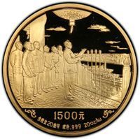 1500 Yuan bullion commemoratives coin