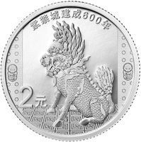 2 Yuan bullion commemoratives coin