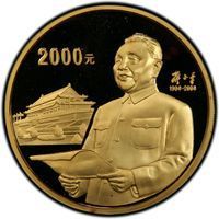 2000 Yuan bullion commemoratives coin