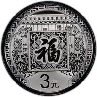 3 Yuan bullion commemoratives coin