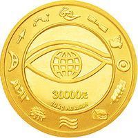 30000 Yuan bullion commemoratives coin