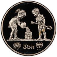 35 Yuan bullion commemoratives coin