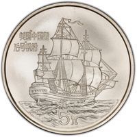 5 Yuan bullion commemoratives coin