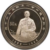 50 Yuan bullion commemoratives coin