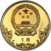 Yuan bullion commemoratives coin
