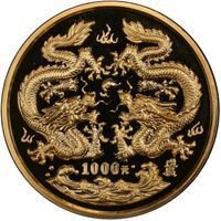 Gold 1000 Yuan bullion lunars coin