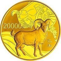 Gold 20000 Yuan bullion lunars coin