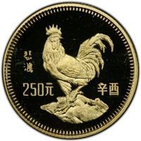 Gold 250 Yuan bullion lunars coin