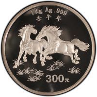 Silver 300 Yuan bullion lunars coin