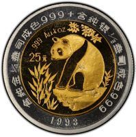 Bi-metallic 25 Yuan bullion pandas coin