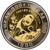 Bi-metallic 50 Yuan bullion pandas coin