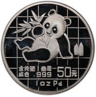 Palladium 50 Yuan bullion pandas coin