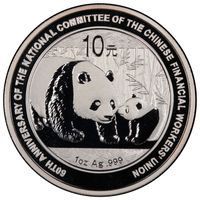 2022 Silver 10 Yuan