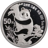 Silver 50 Yuan bullion pandas coin