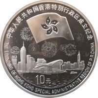 10 Yuan circulating commemoratives coin