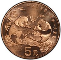 5 Yuan circulating commemoratives coin