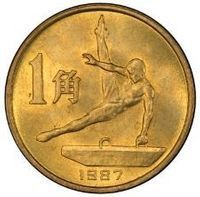 Jiao circulating commemoratives coin