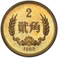 2 Jiao circulating coin