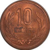 Japan 10 Yen