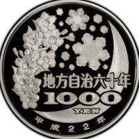 Japan 1000 Yen