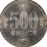 500 Yen 500 yen coin