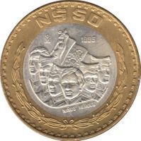 50 Pesos new peso coin