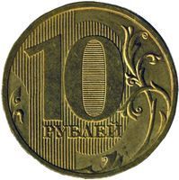 2012-M 10 Roubles