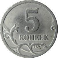 5 Kopecks rouble coin
