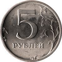 1998-M 5 Roubles
