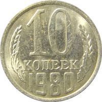 10 Kopecks rouble (1961-1991) coin