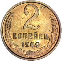 2 Kopecks rouble (1961-1991) coin
