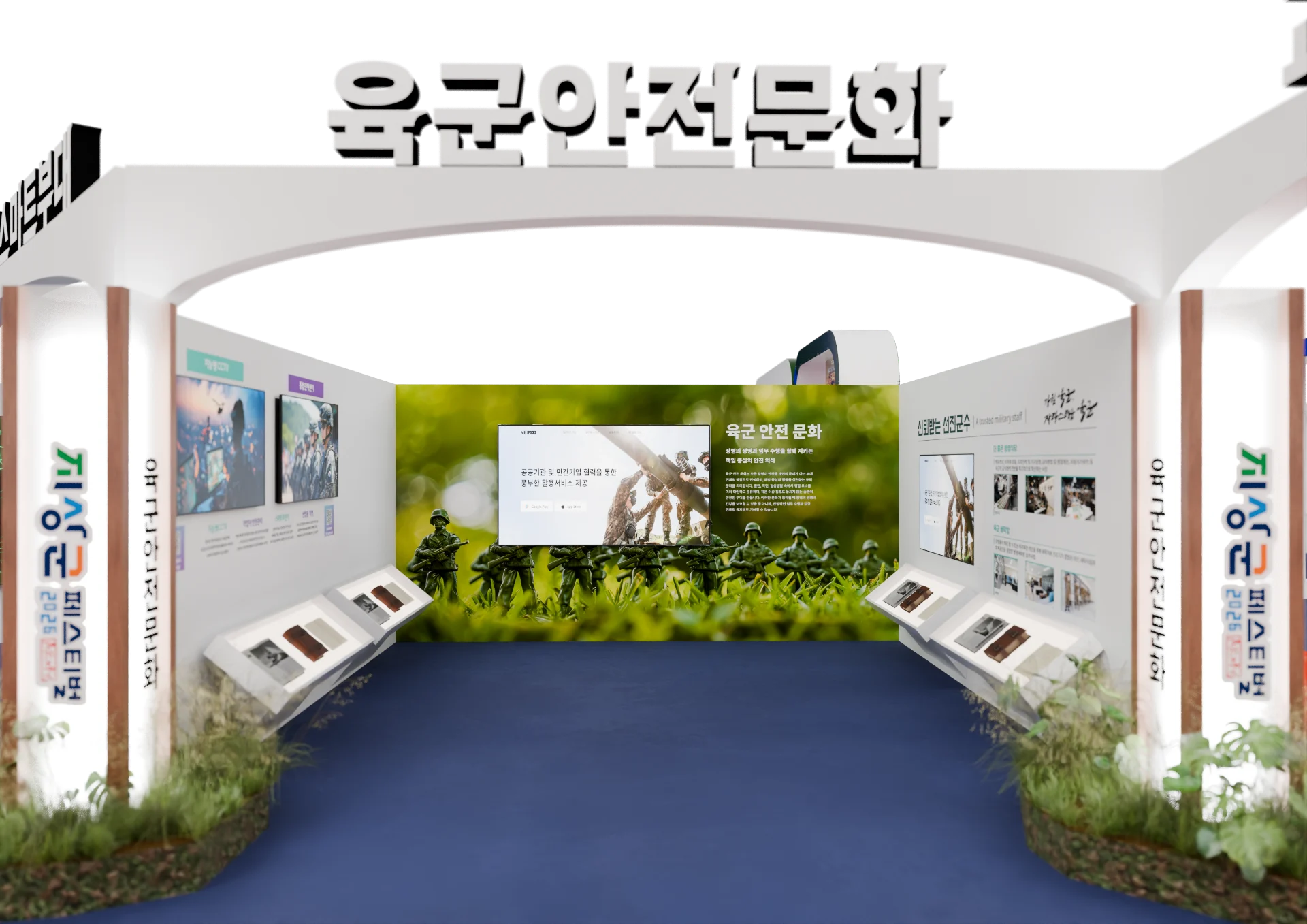 지상군페스티벌 3