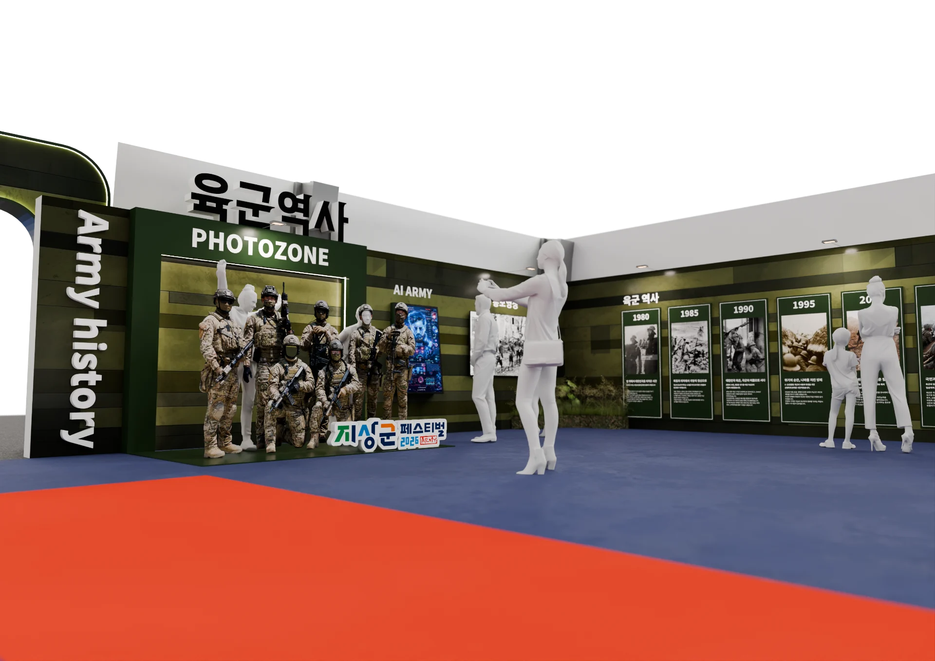 지상군페스티벌 4