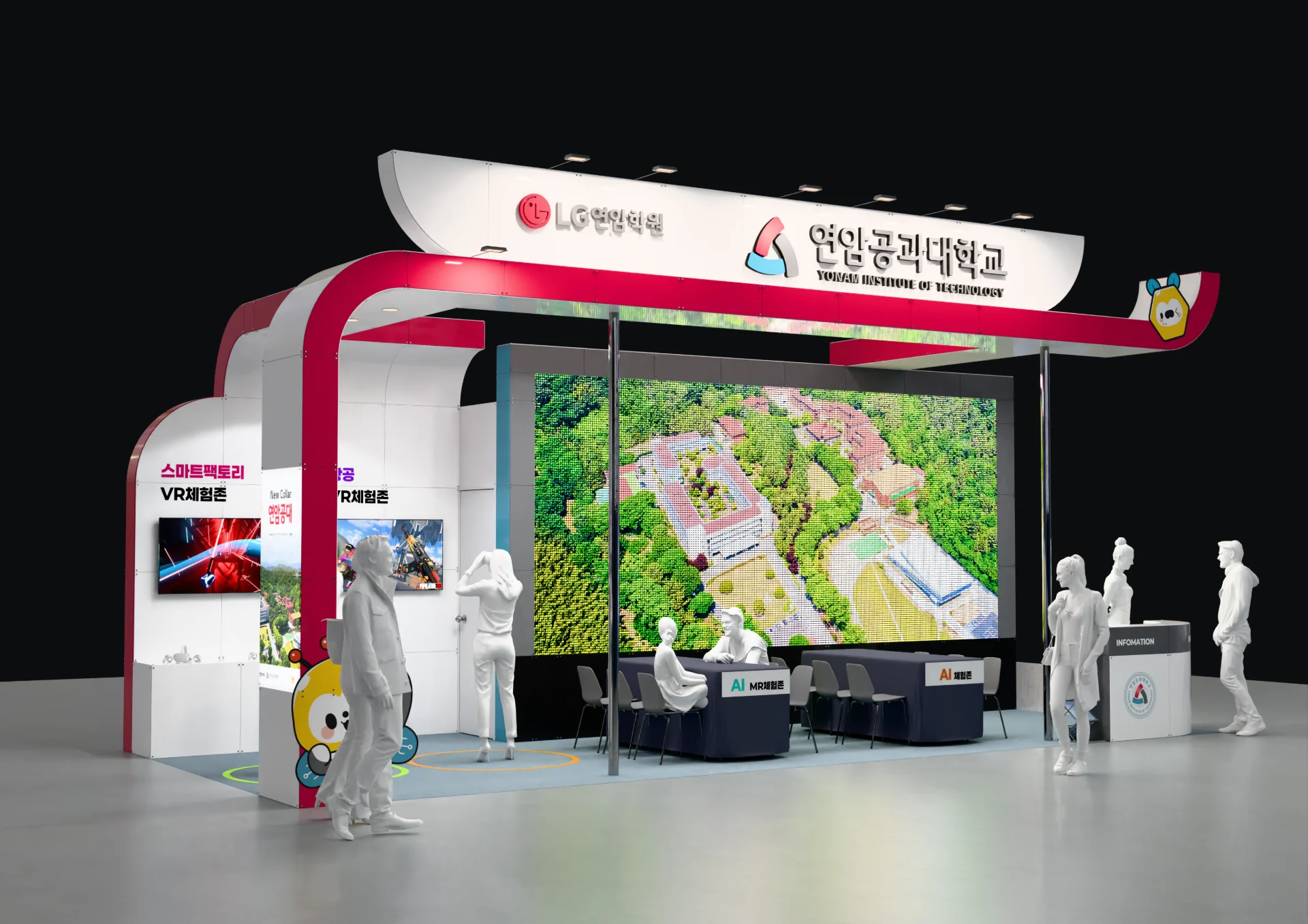 교육박람회_연암공대 4