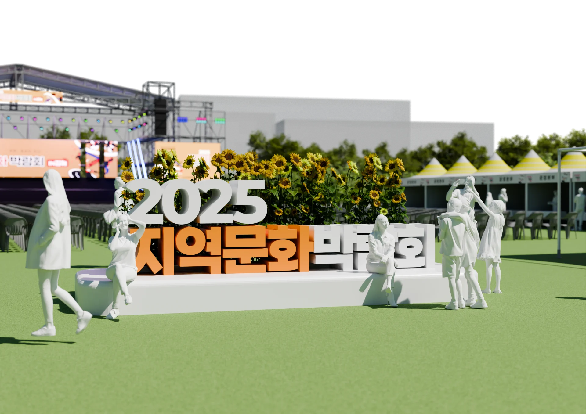 지역문화박람회 6