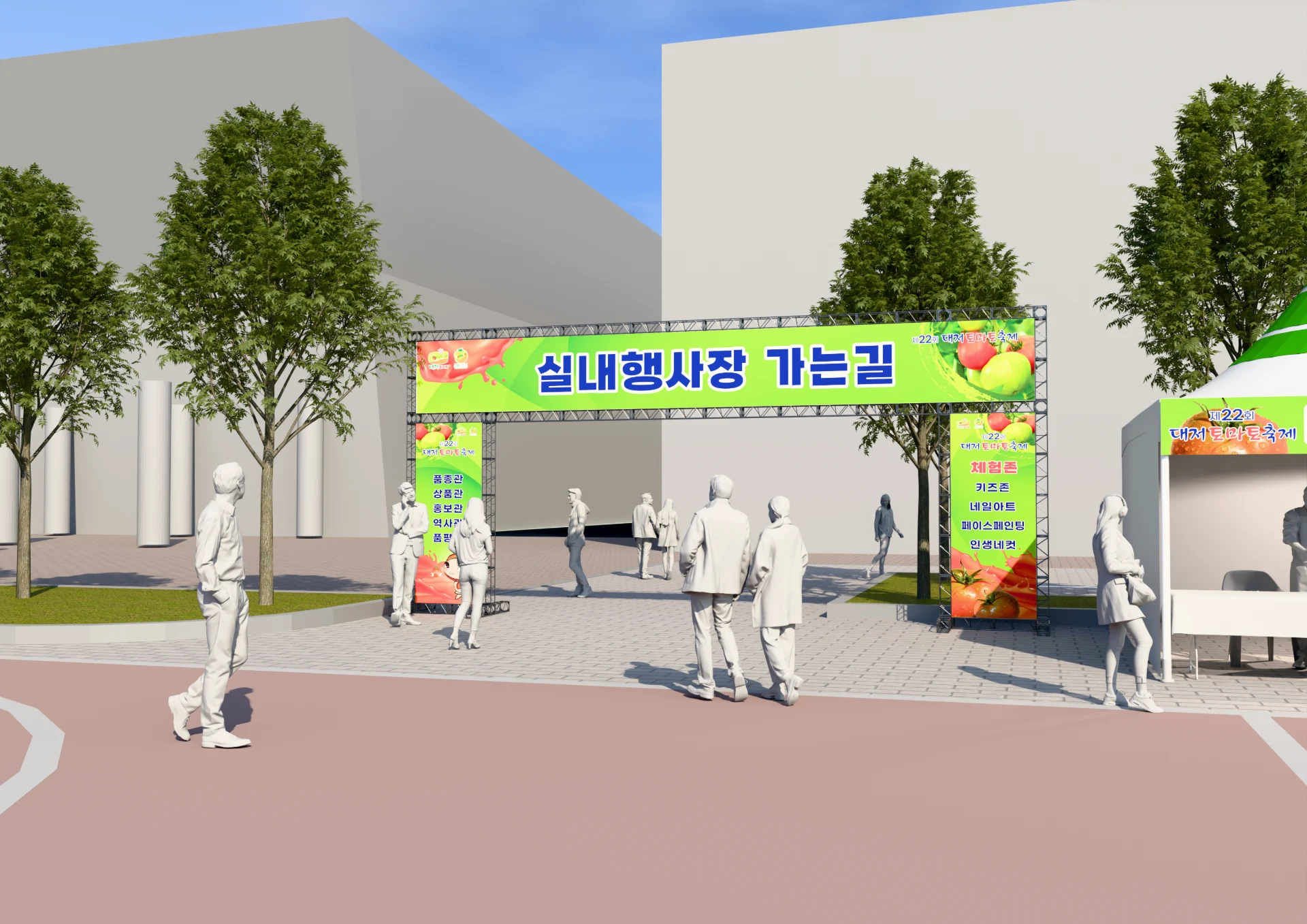 대저토마토축제 4