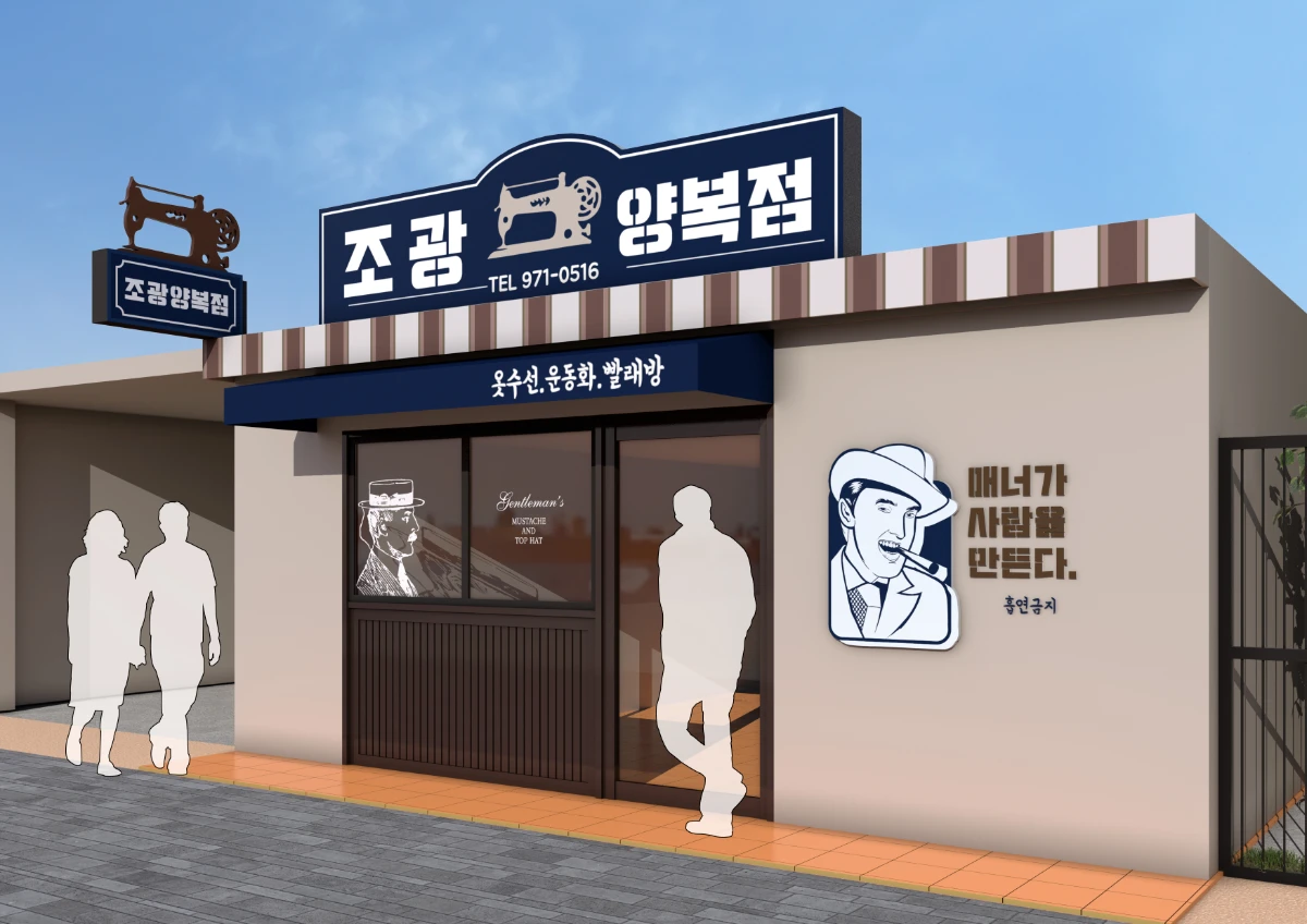 톡톡스트리트 2