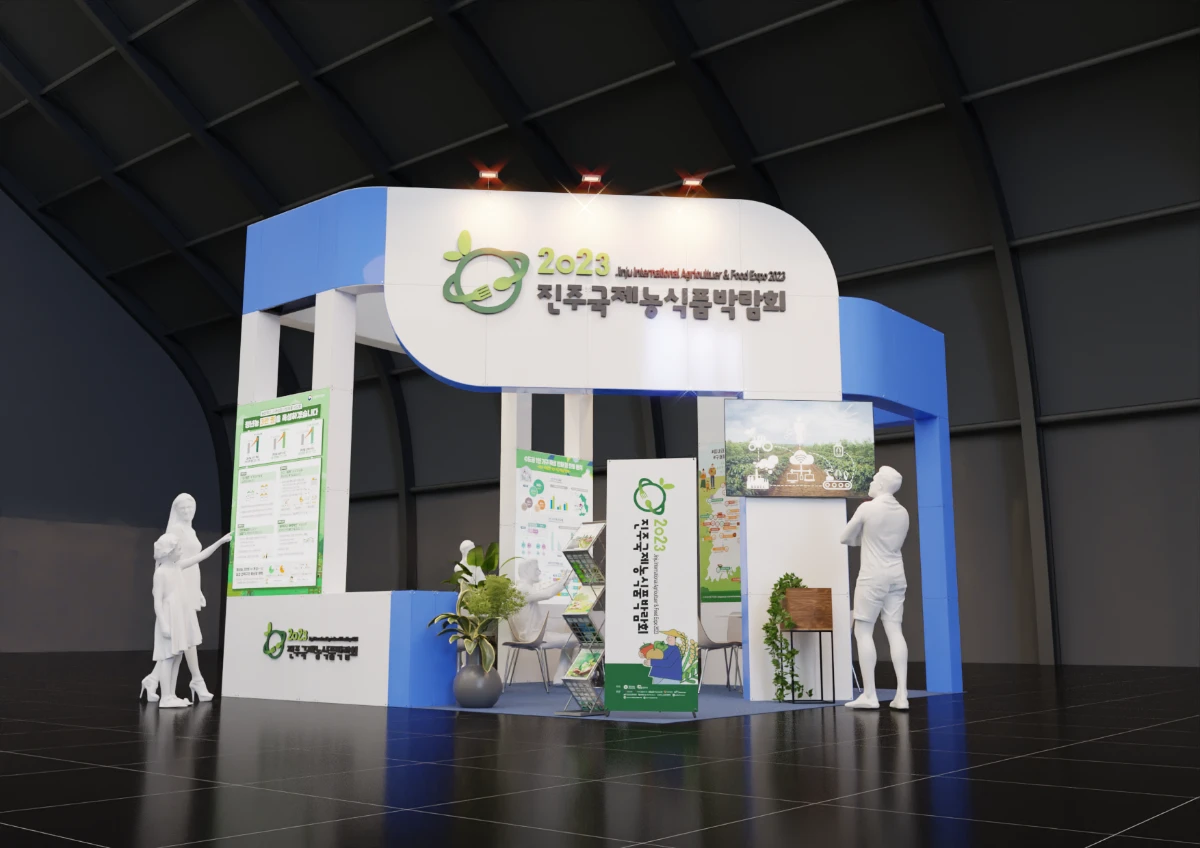 진주국제농식품박람회 14