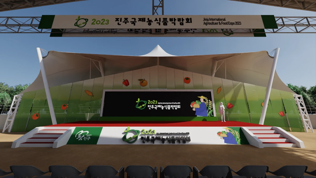 진주국제농식품박람회 18